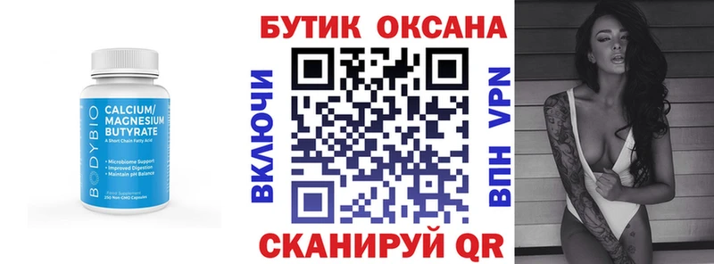 БУТИРАТ буратино  Купить  Покачи 