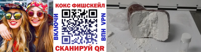 Купить  Покачи  Кокаин Fish Scale 