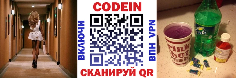 Купить  Покачи  Кодеиновый сироп Lean напиток Lean (лин) 