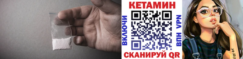 Кетамин ketamine  Купить закладки  Покачи 