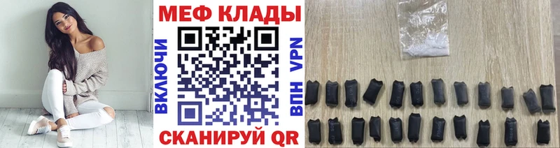 Мефедрон кристаллы  Покачи 