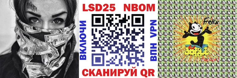 Марки 25I-NBOMe 1,5мг  Купить  Покачи 